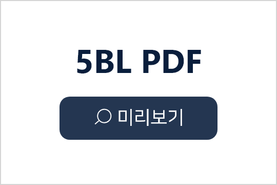 5BL PDF